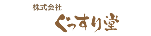 株式会社ぐっすり堂